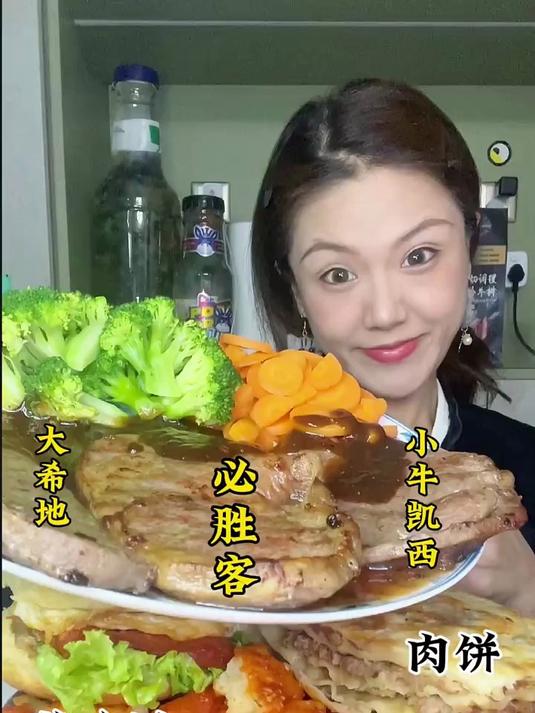 牛排测评必胜客西冷牛排肉饼肉夹馍酱香饼