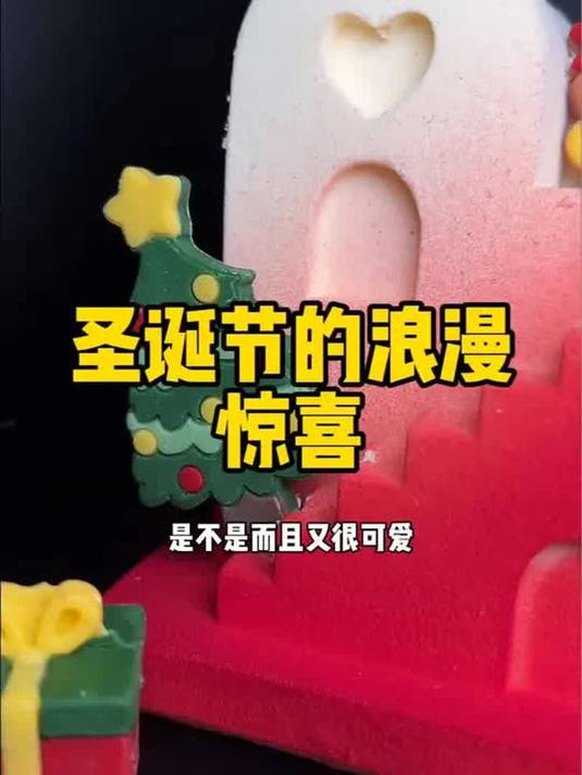 没有哪个女生能拒绝的了这款圣诞氛围拉满的蛋糕