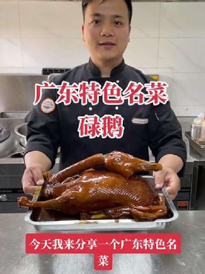 正宗广东碌鹅,制作方法分享给大家。记得收藏起来吧