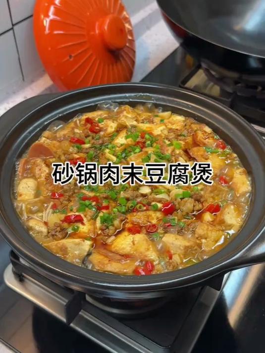 就这道肉末豆腐煲,我能炫三碗米饭