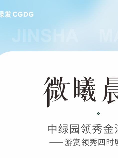 微曦晨光 自然礼赞