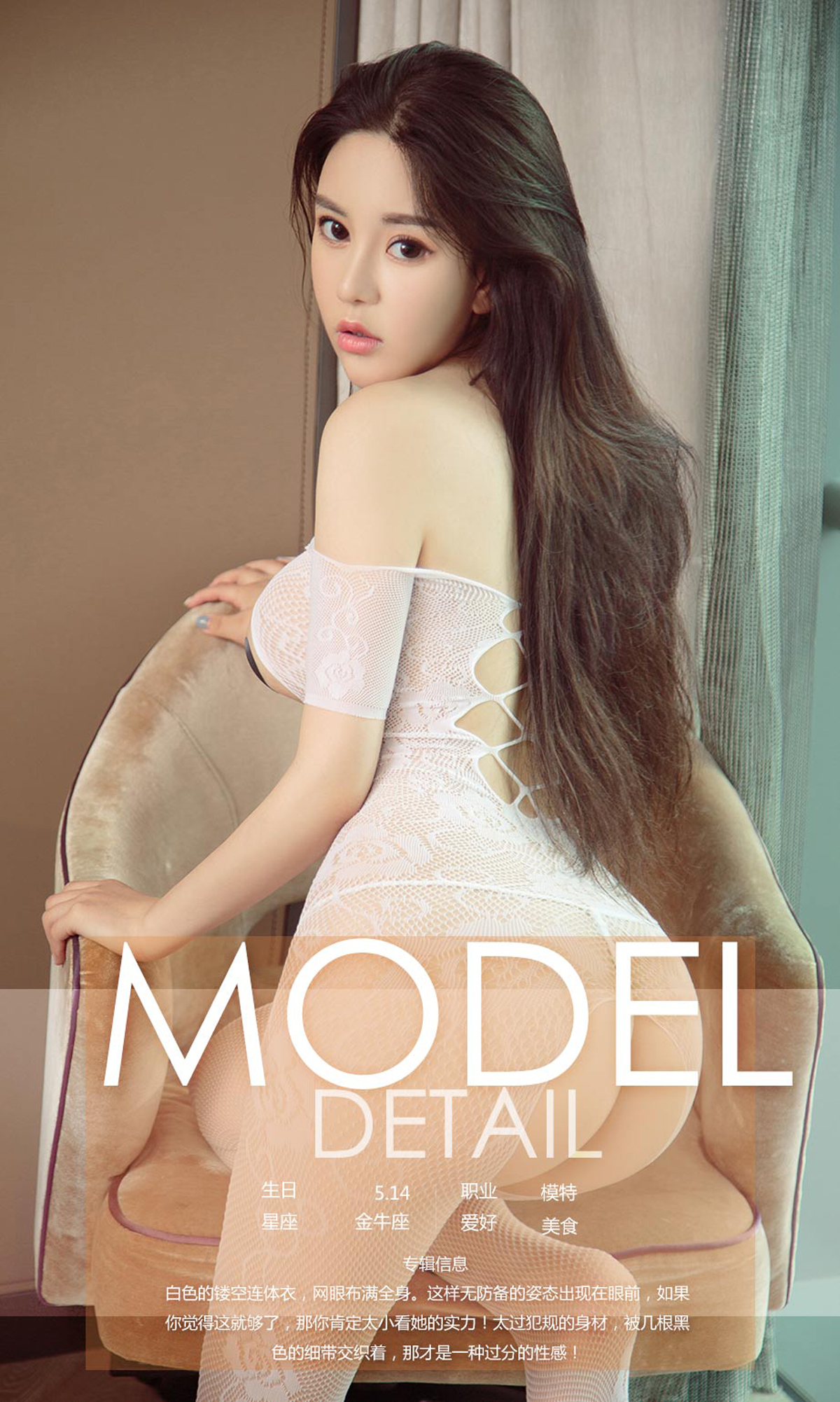 图片[3]-[Ugirls爱尤物] No.1056 Yang Ming Qi (杨茗琪)-六色网