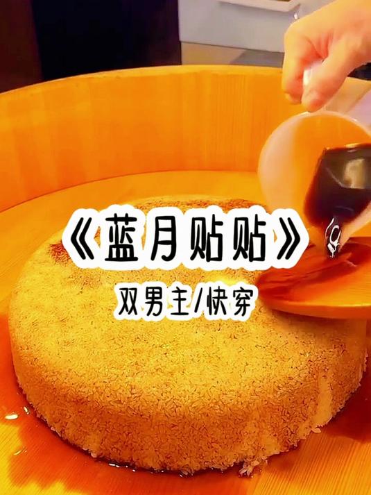 老婆，贴贴嘛贴贴嘛