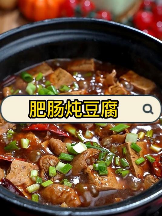 砂锅炖肥肠,简直绝了