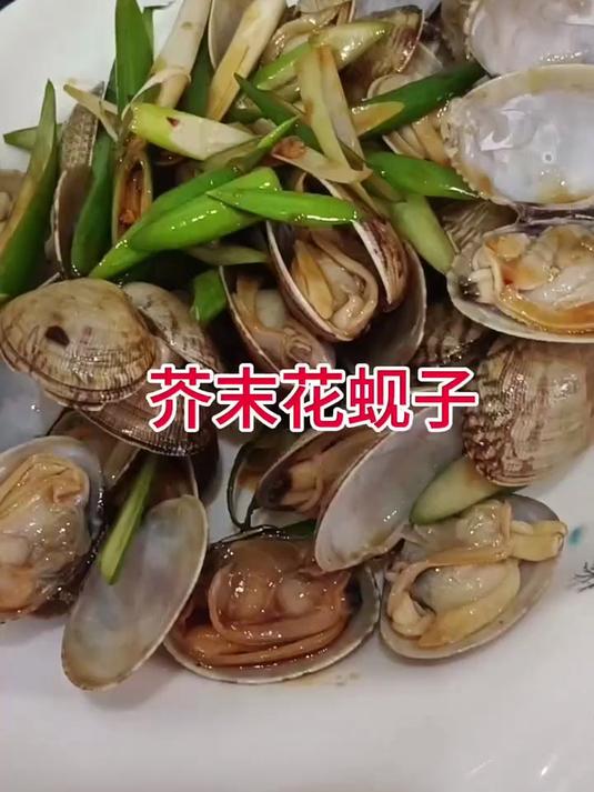 芥末花蚬子