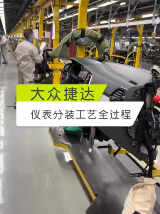 汽车制造之大众捷达整车制造全过程完成版！
