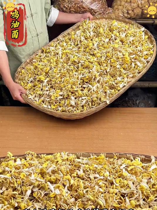 精选野生鸡油菌干——深山原味，富含维 A 护眼，煲汤一绝