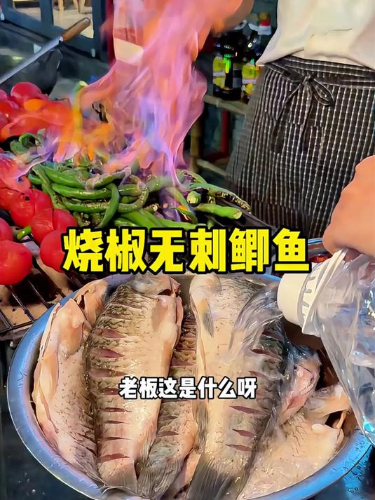 吃到了可以拌饭的烧椒鲫鱼!没有小刺!这也太神奇了!