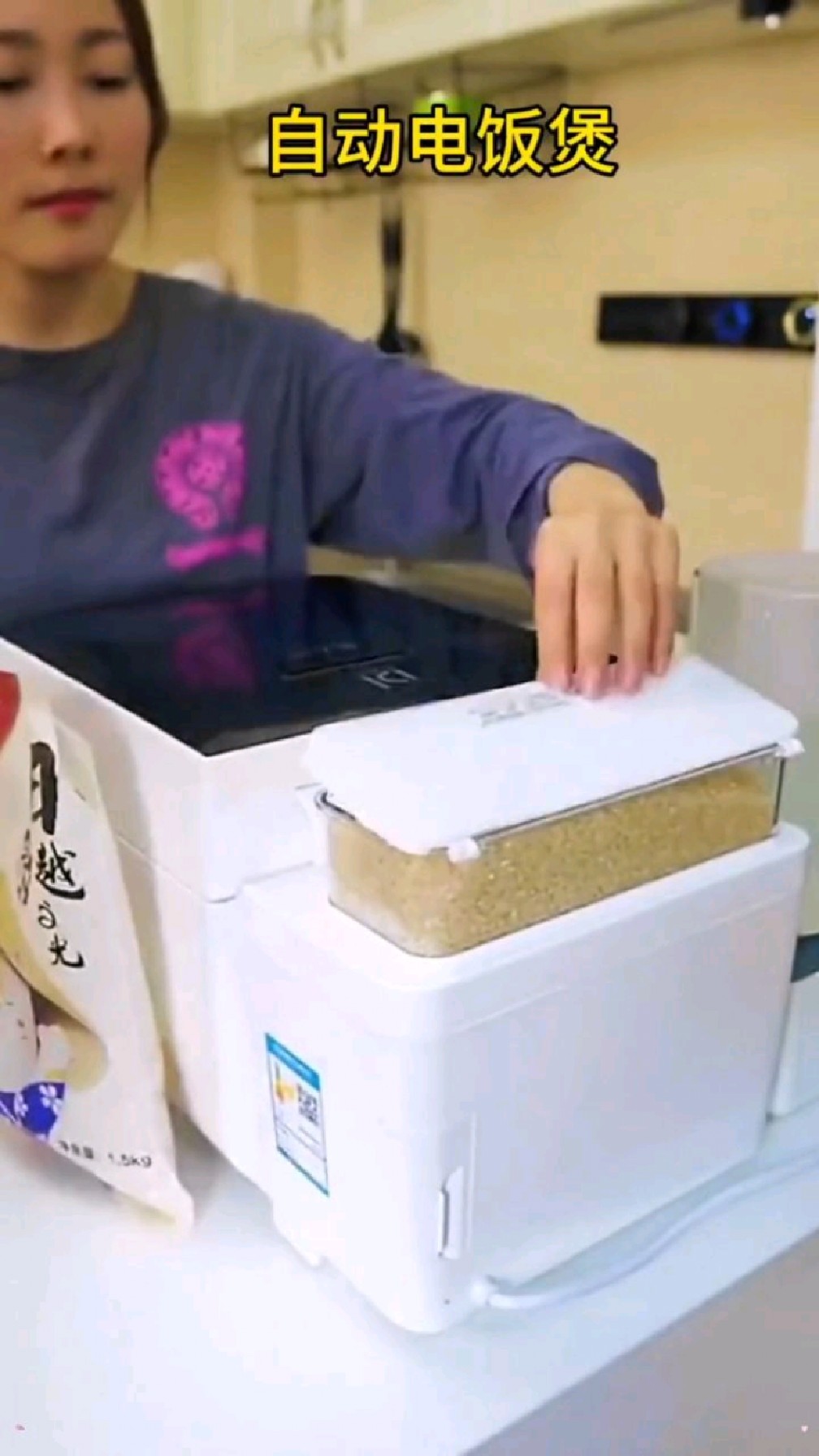 智能煮饭机器人,自动加水加米,只需远程一键操作