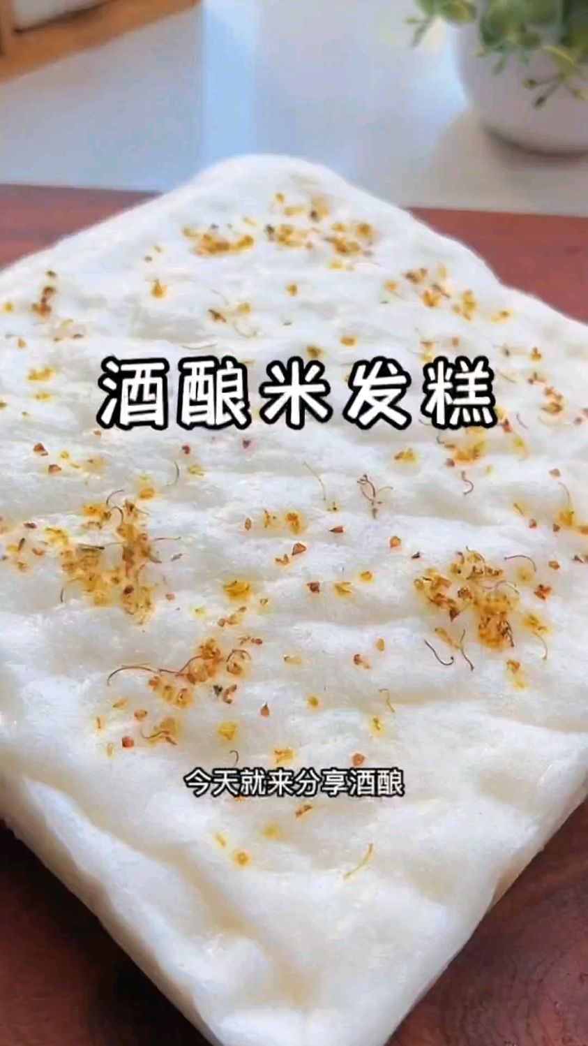 这才是大米发糕好吃的做法