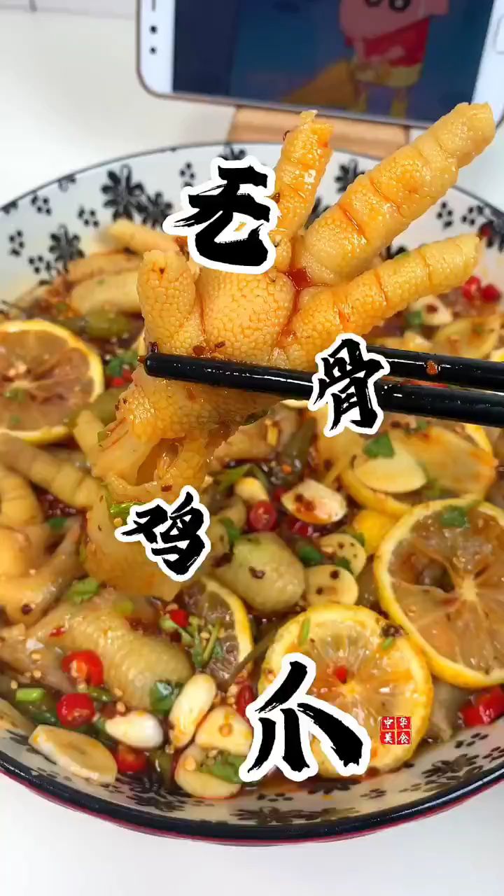 无骨鸡爪的做法