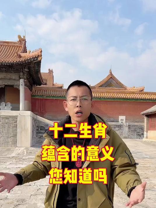 十二生肖每个属相的含义,中国文化博大精深,一定给孩子看看