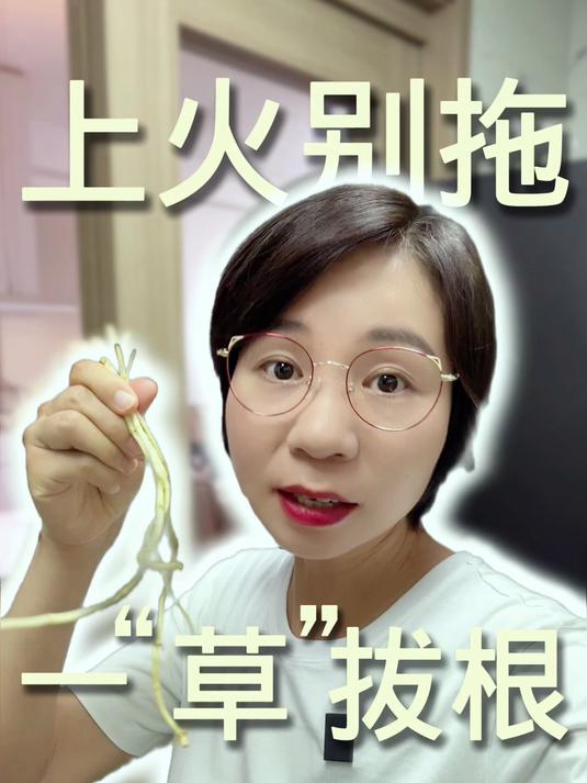 鱼腥草:央视都点名的“拔火草”