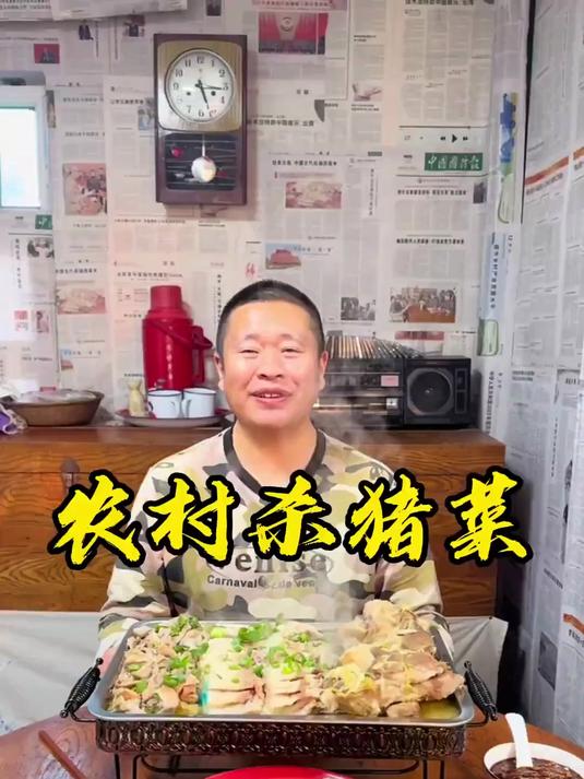 东北杀猪菜:冬日里最温暖的家常味,一家人吃得有滋有味!