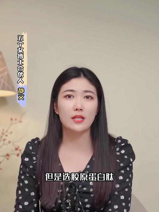 千万不要花了钱喝胶原蛋白肽却没有效果!