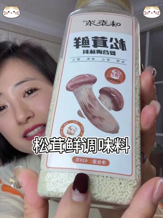 松茸调味料:提鲜增香,适合多种菜肴,健康烹饪新选择!