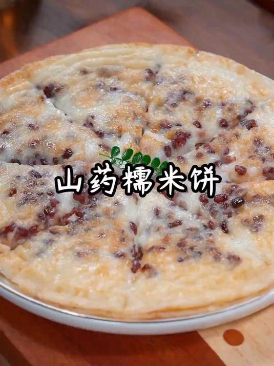 往山药里加入糯米粉,就能做出很多人做梦都想吃的美食