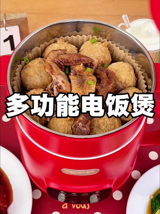 打工人在外得备一个好用的电饭煲，煮粥，煲汤，炖菜一键搞定