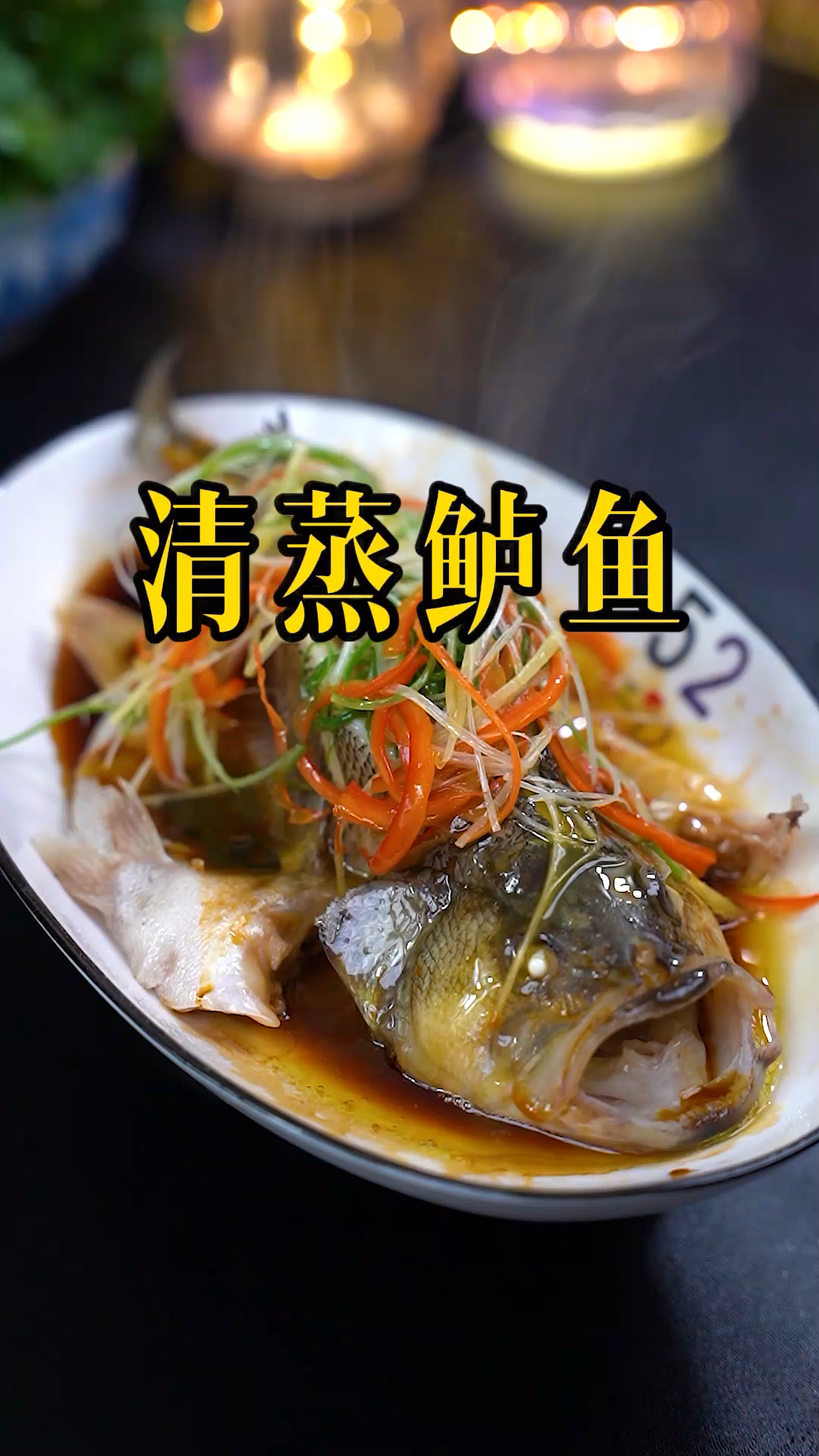 清蒸鲈鱼你要像我这样做,又嫩而且没有腥味