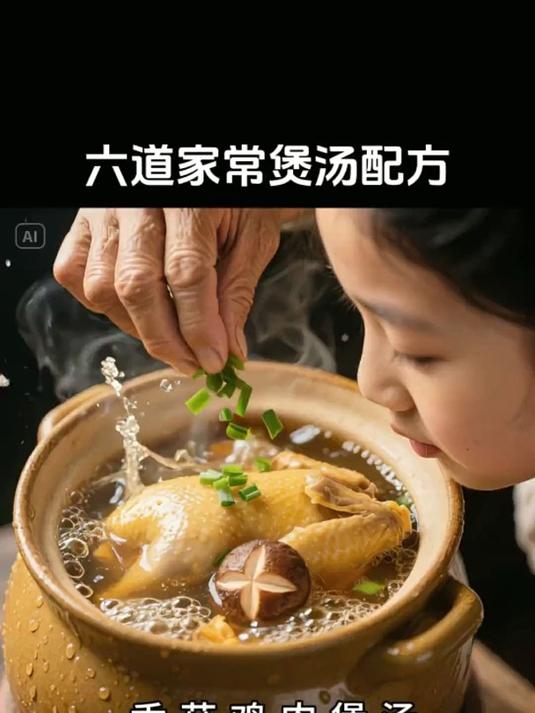 6道家常煲汤配方,照着做营养又好喝