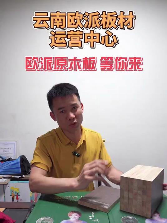 实木原木板材选欧派OPAI 全屋定制板材十大品牌