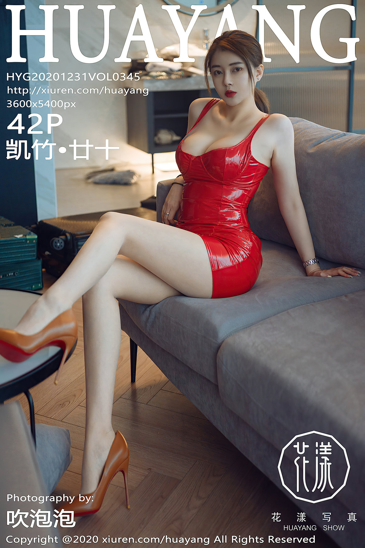 HuaYang Vol.345 凯竹·廿十-六色网