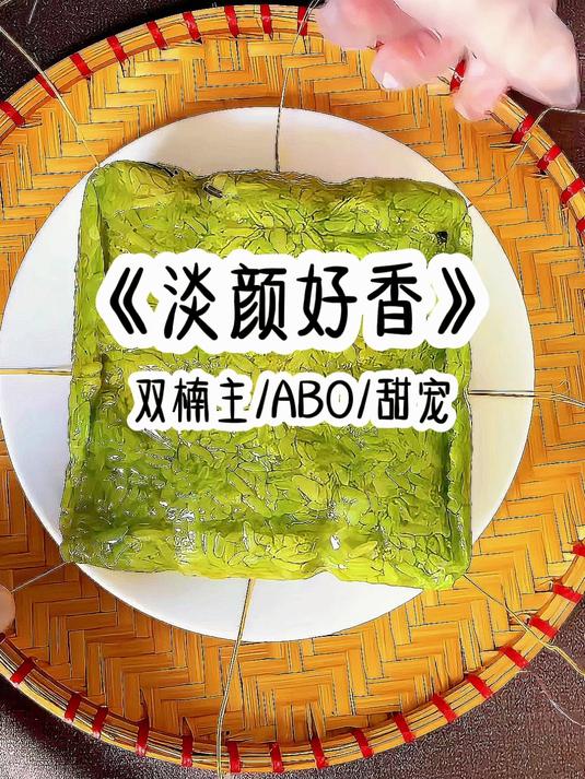 兄弟你好香#双男主小说#