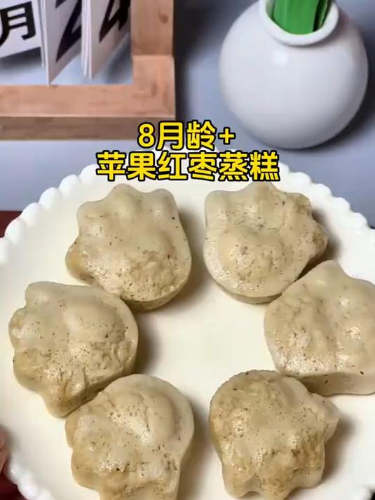 巨巨巨好吃的苹果红枣蒸糕,自带甜味宝宝很爱吃,口感一级棒