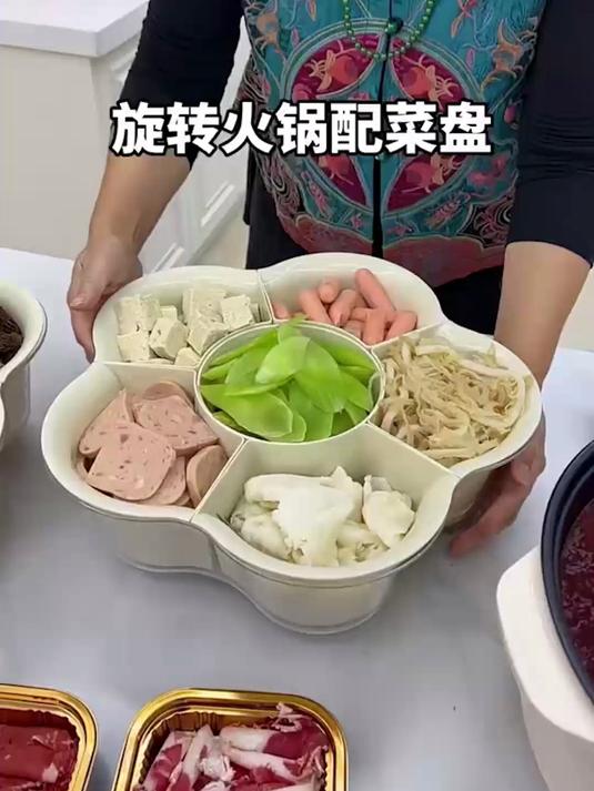 吃火锅不用堆餐盘,旋转分格配菜盘灵活转动,全家夹菜都十分方便#火锅备菜盘##火锅拼盘##居
