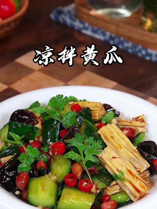 天气炎热没有胃口,做道酸辣爽口的凉拌黄瓜,简单又下饭凉拌黄瓜