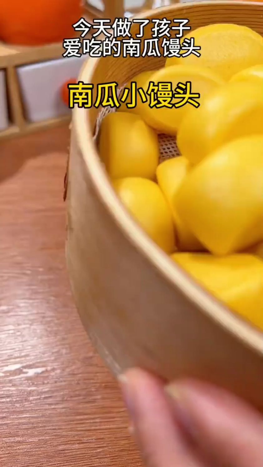 南瓜小馒头这样做