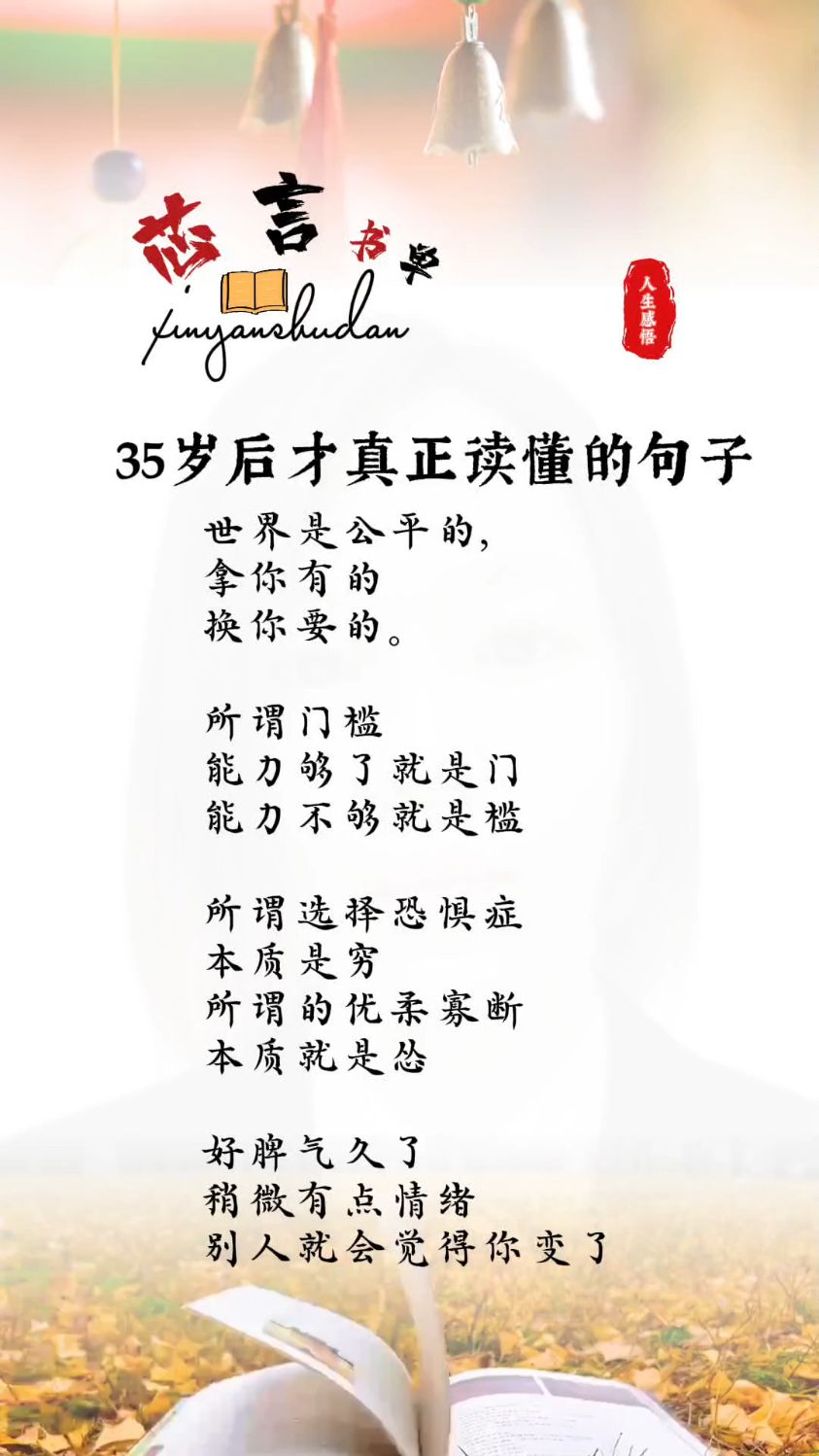 人生感悟句子