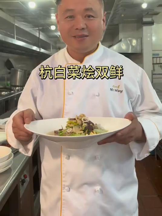 杭白菜烩双鲜。非常鲜美共享