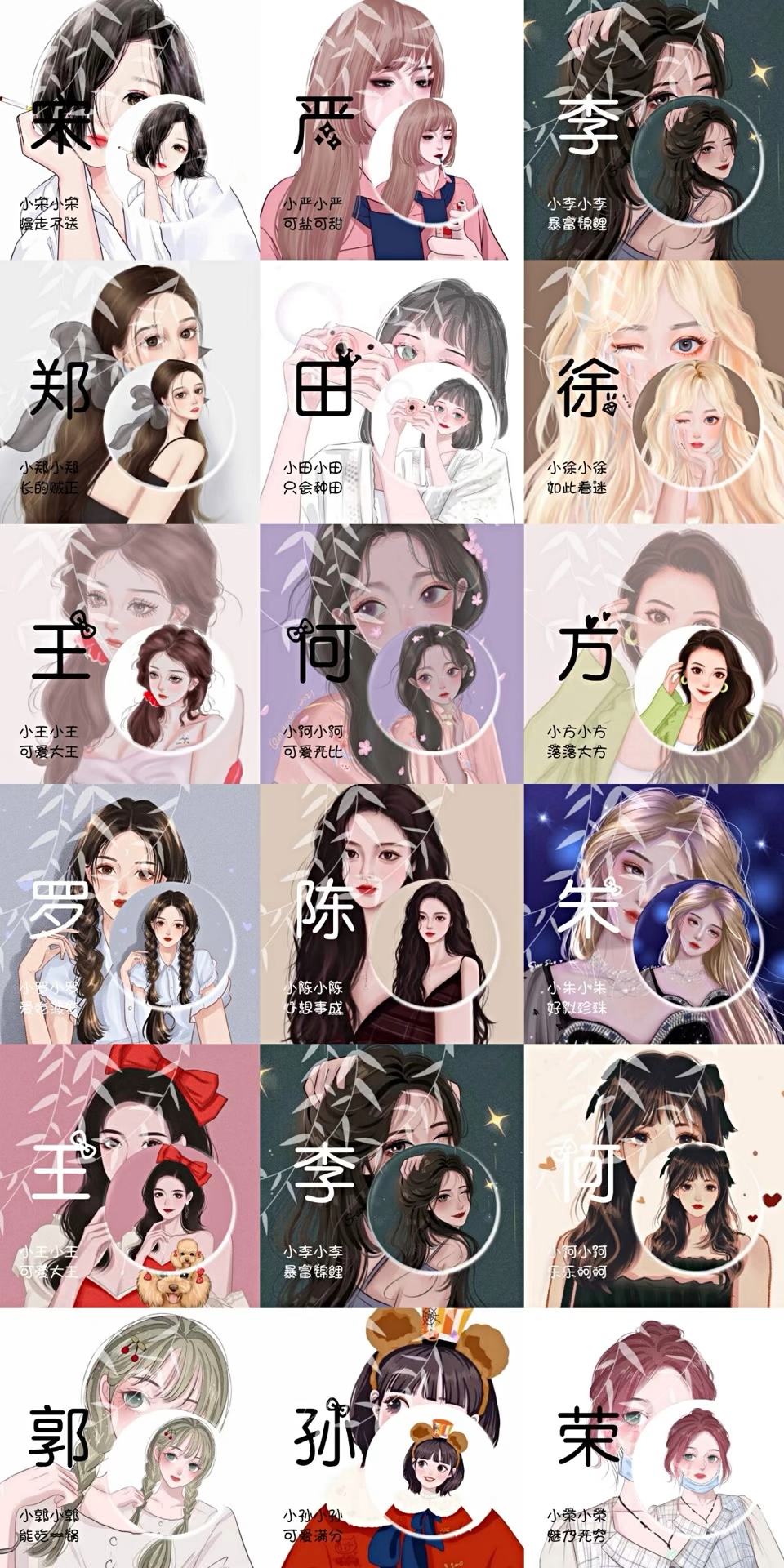 好看爆了的微信头像