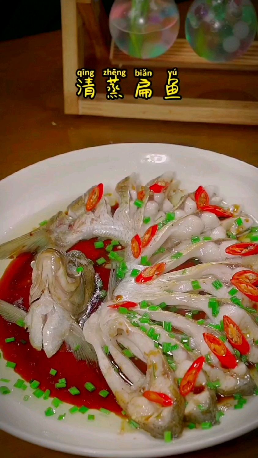 家常清蒸扁鱼