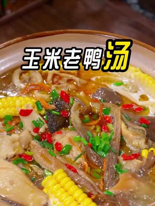 炖老鸭汤要不要焯水，怎么炖汤才不腥，以后你就这样做