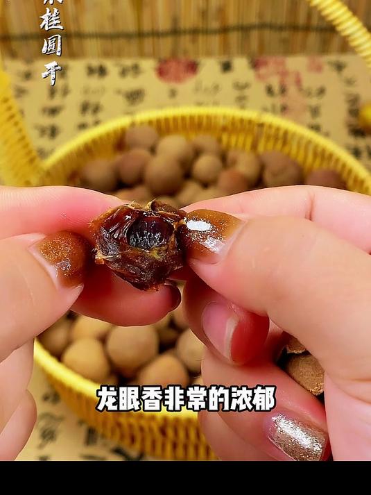 好评率99%买了都说好，壳薄肉厚来自好品质，这桂圆干您一定要试