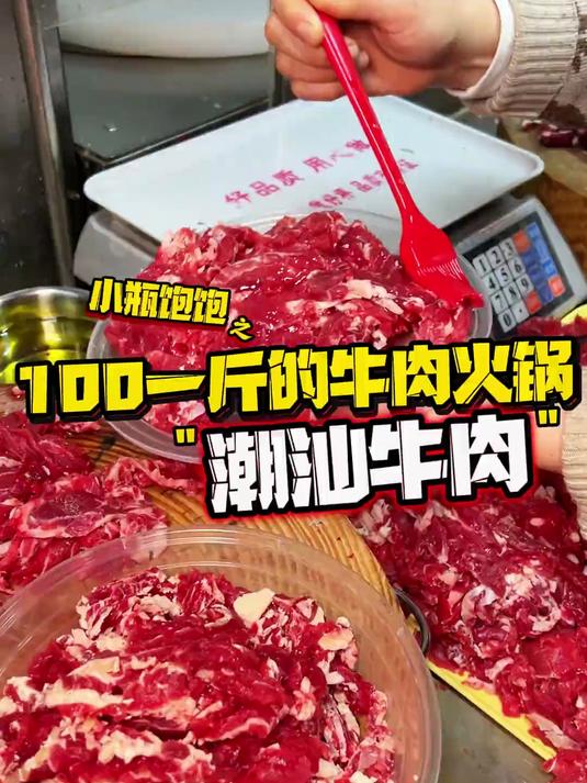 长沙超正宗的潮汕牛肉火锅!100元一斤任意拼!粉面蔬菜免费~