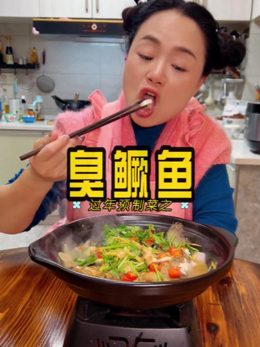 喜欢吃臭鳜鱼又觉得鳜鱼有点贵的,那就找个平替,味道也很不错