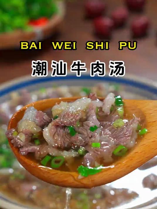 广东很有名的牛肉汤,做法简单,汤鲜味美