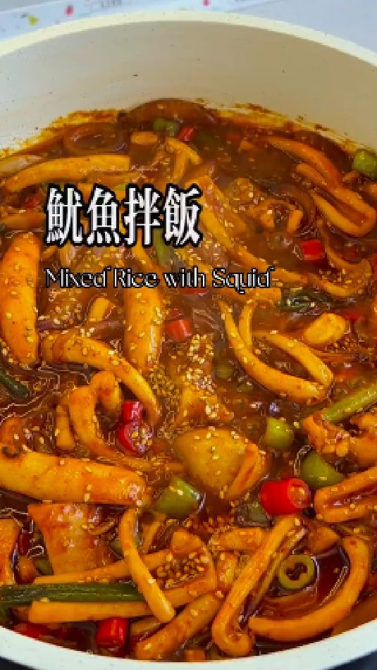 鱿鱼拌饭的做法