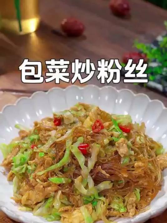 包菜炒粉丝做法简单,还特别地好吃下饭