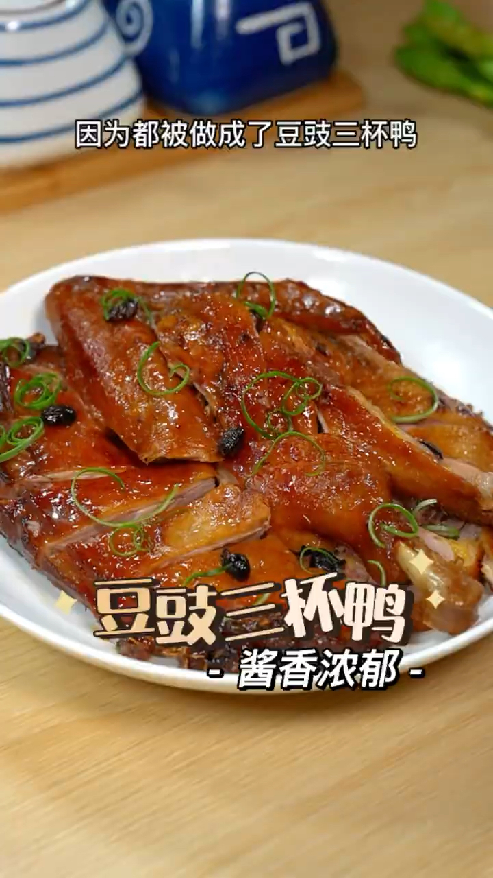 豆豉三杯鸡金典粤菜快试试吧