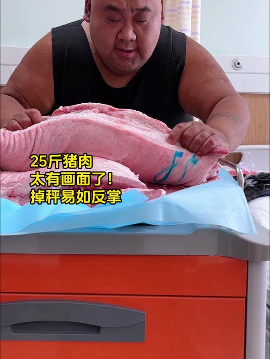 25斤猪肉太有画面了!掉秤易如反掌-这一块