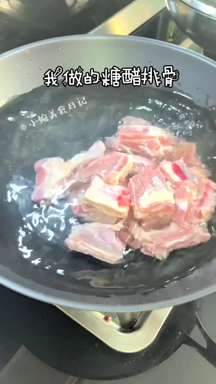 终于学了一个不用炒糖色的糖醋排骨,好吃又简单