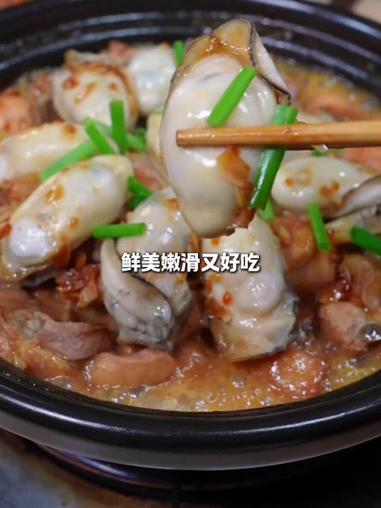天冷来一锅热乎乎的生蚝鸡煲