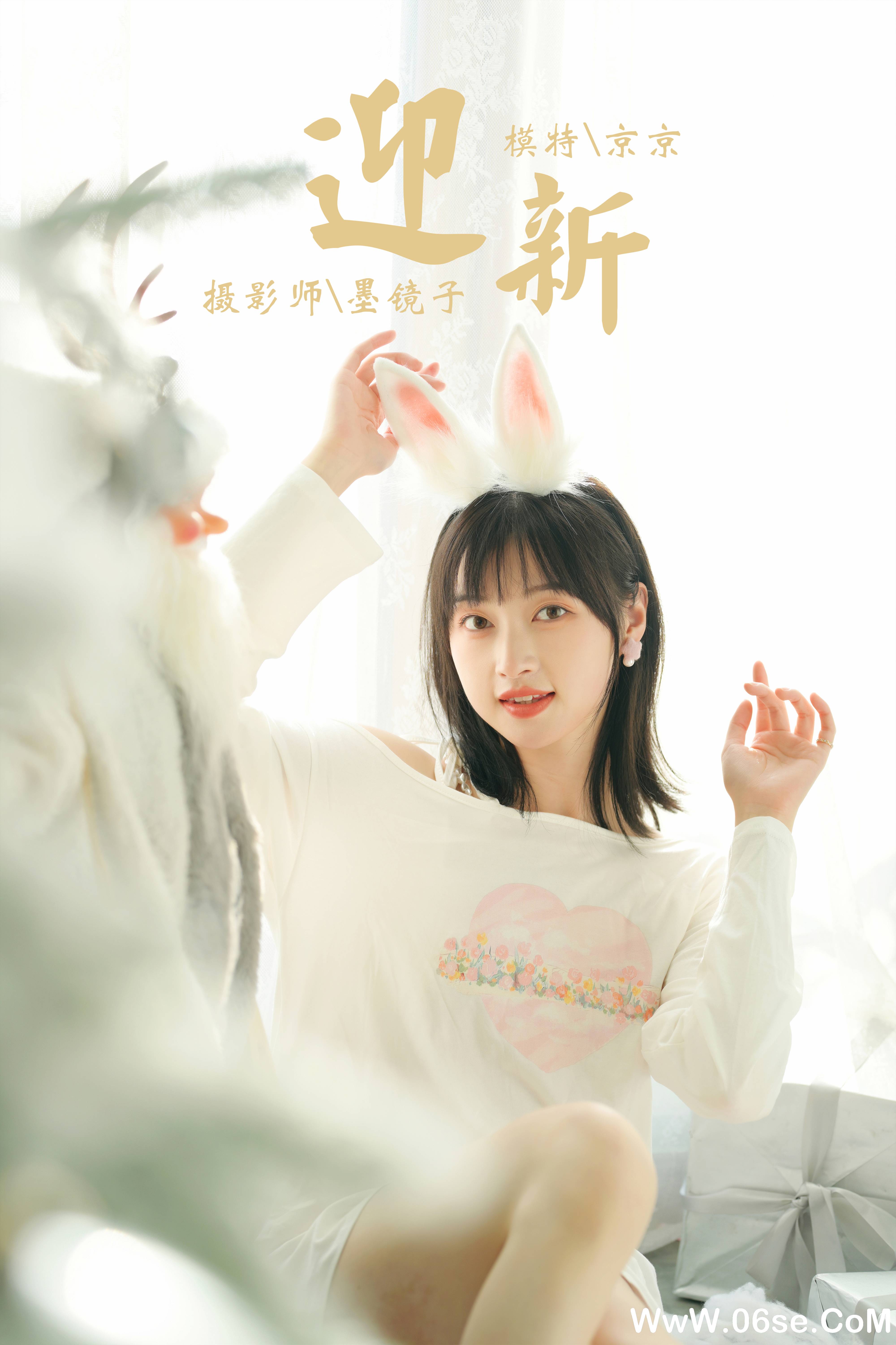 图片[41]-[YALAYI雅拉伊] 2021.12.31 NO.878 京京《迎新》[38+1P570M]-六色网