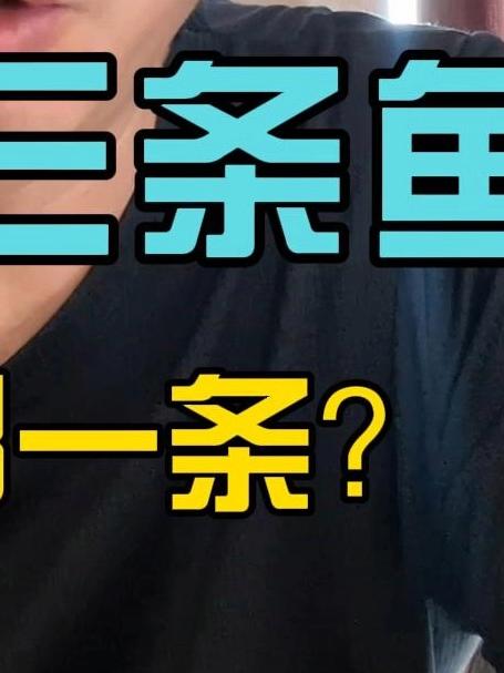 庄子三条鱼,你是那一条?