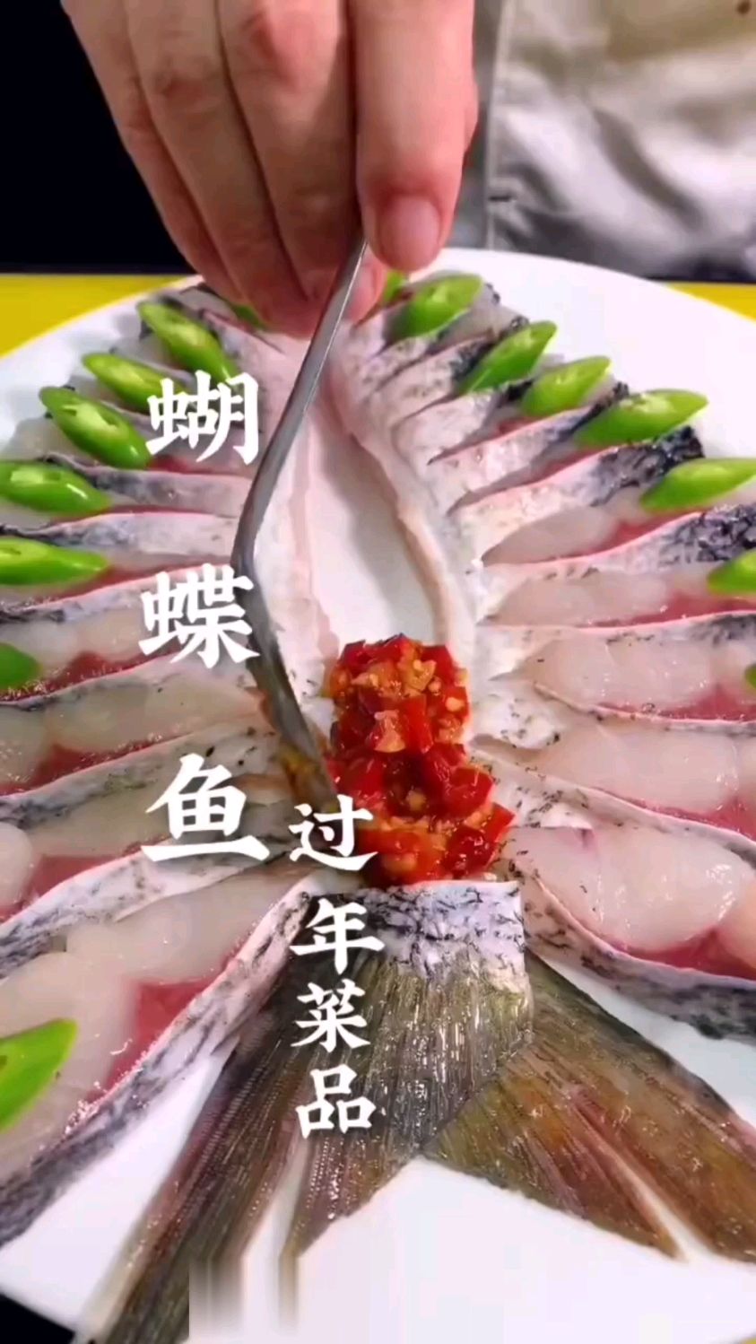 清蒸蝴蝶鱼的做法