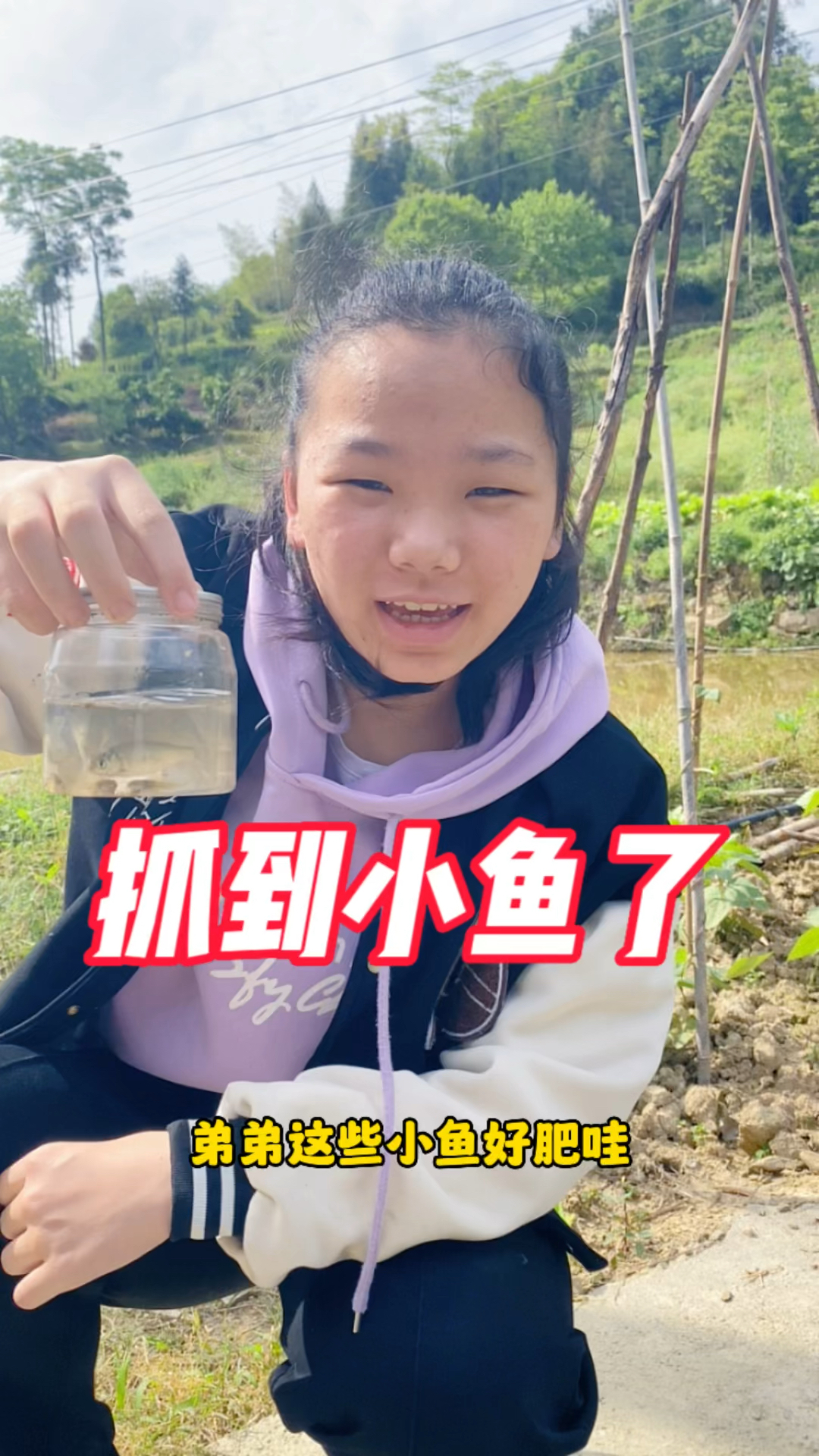 没想到在田边上抓到了这么多小鱼呀!